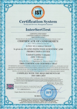 Certificate of compliance of the company’s ecological management system with the requirements of ISO 14001:2016 standard